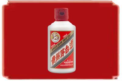 西安市阎良烟酒回收茅台小可爱.jpg